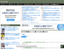 Tablet Screenshot of hkt48.2chblog.jp