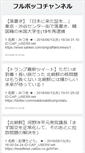 Mobile Screenshot of fullbokko.2chblog.jp