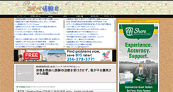 Desktop Screenshot of news.2chblog.jp
