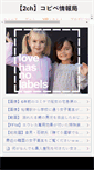Mobile Screenshot of news.2chblog.jp