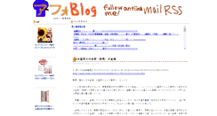 Desktop Screenshot of afo.2chblog.jp