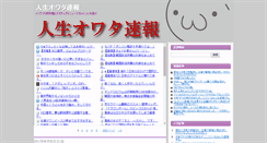 Desktop Screenshot of endlife.2chblog.jp