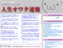Tablet Screenshot of endlife.2chblog.jp