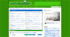 Desktop Screenshot of footballnet.2chblog.jp