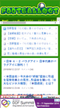 Mobile Screenshot of footballnet.2chblog.jp