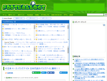 Tablet Screenshot of footballnet.2chblog.jp